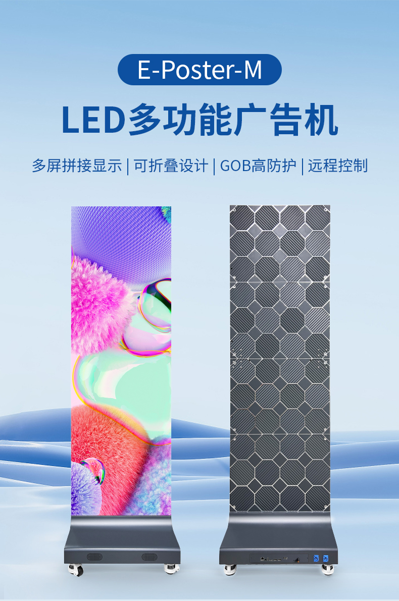 广告机详情_01.jpg